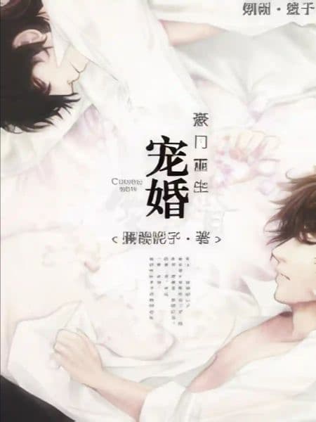 Beloved Marriage in High Society